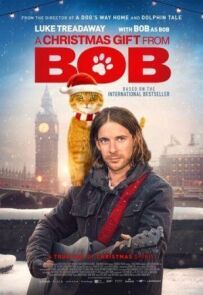 Подарунок від кота Боба
