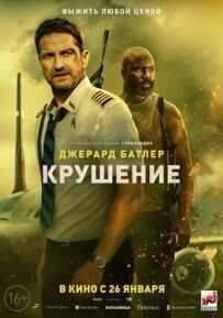 Аварія
