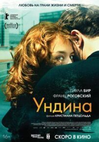 Ундін