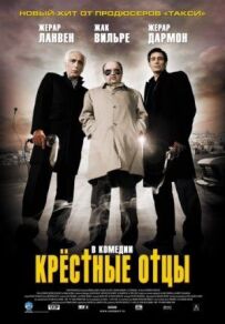 Хрещені батьки