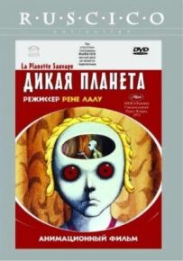 Дика планета