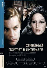 Сімейний портрет в інтер'єрі