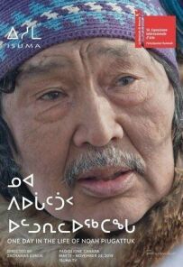 Один день із життя Ноя Пьягаттука