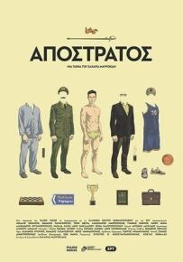 Відставний