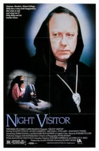 Нічний гість
