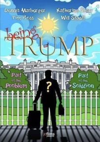 Бути Трампом