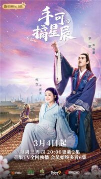 Shou ke zhai xing chen