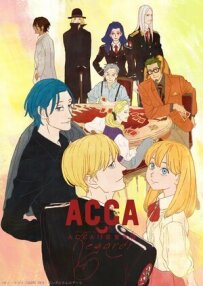 АККА: Інспекція по 13 округах OVA