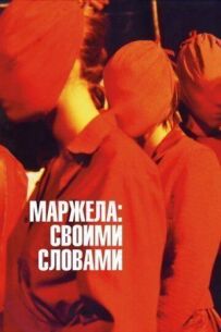 За її власними словами.