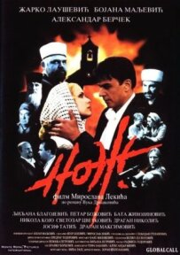 Ніж
