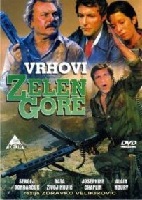 Вершини Зеленої гори