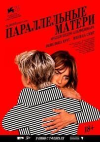 Паралельні матері