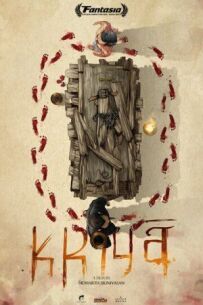 Крійя