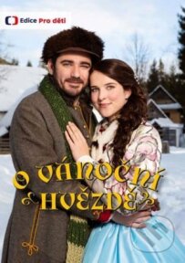 Рождественская звезда