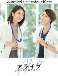 Alive: Oncologist's Medical Record