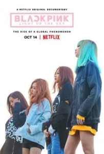 Blackpink: Запали небо