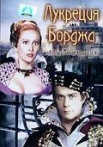Лукреція Борджіа
