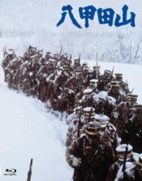 Гори Хаккода