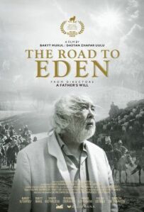 Дорога в Едем