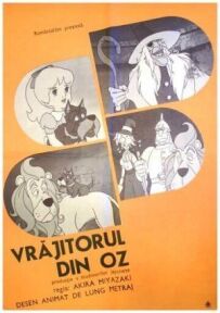 Чарівник країни Оз