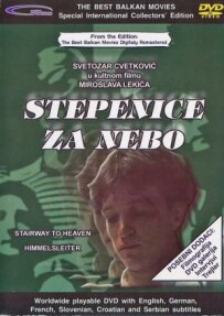 Сходи до неба