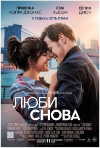 Знову кохаю