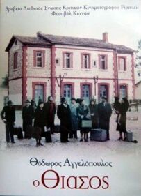 Комедіанти