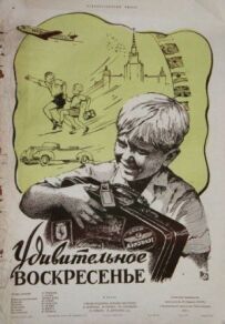 Дивовижна неділя