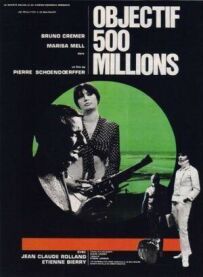 Мета: 500 мільйонів