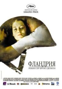 Фландрія
