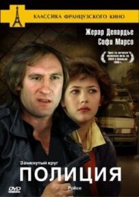 Поліція.