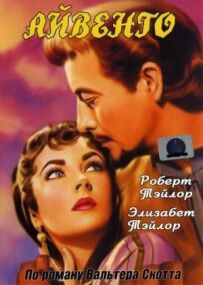 Івенго.