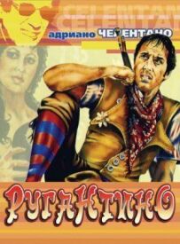 Ругантіно