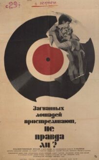 Загнаних коней пристрілюють, чи не так?