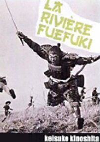 Річка Сумної Флейти