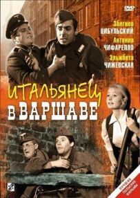 Італієць у Варшаві