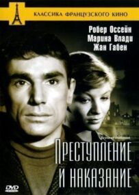 Злочин і покарання