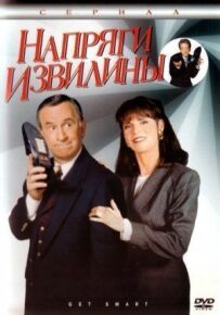 Напруж звивини