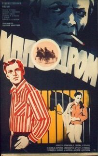Іподром