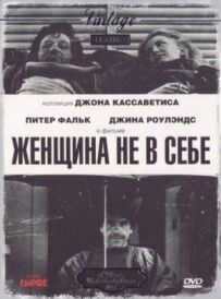 Жінка збожеволіла
