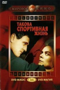 Таке спортивне життя