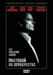 Постовий на перехресті