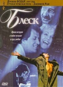 Блиск