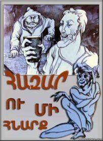 Тисяча вивертів