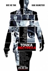 Вогнева точка