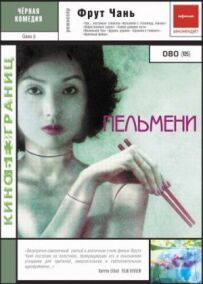 Пельмені
