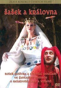 Блазень і королева