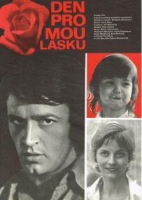 День для мого кохання