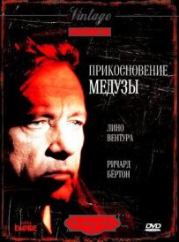 Дотик медузи