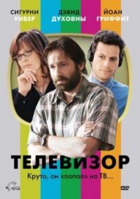 ТЕЛЕБАЧЕННЯ